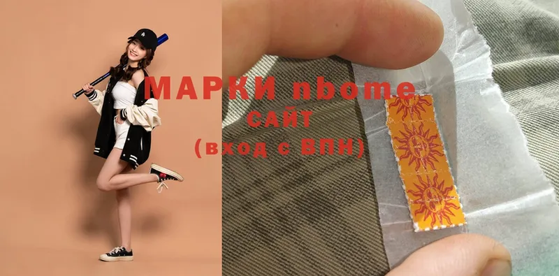 закладки  Дмитров  Марки N-bome 1,8мг 